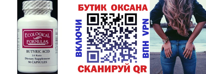 Бутират бутик  Суздаль 