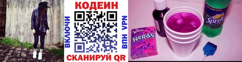 Кодеин напиток Lean (лин)  наркота  Суздаль 