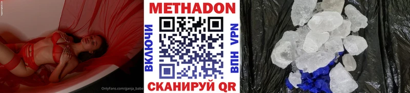 Метадон кристалл  даркнет сайт  Суздаль 